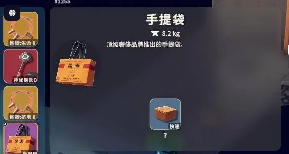 逃离鸭科夫黄色手提袋有什么用