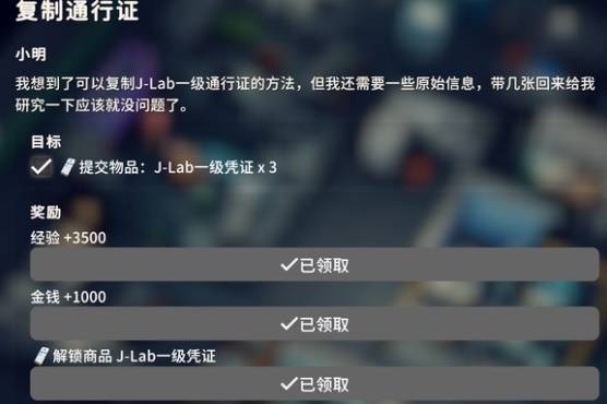 逃离鸭科夫实验室成就攻略