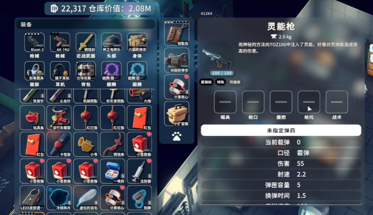 逃离鸭科夫灵能枪怎么获得