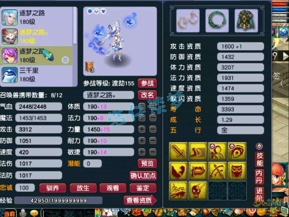 梦幻西游任务神木林装备175级展示图