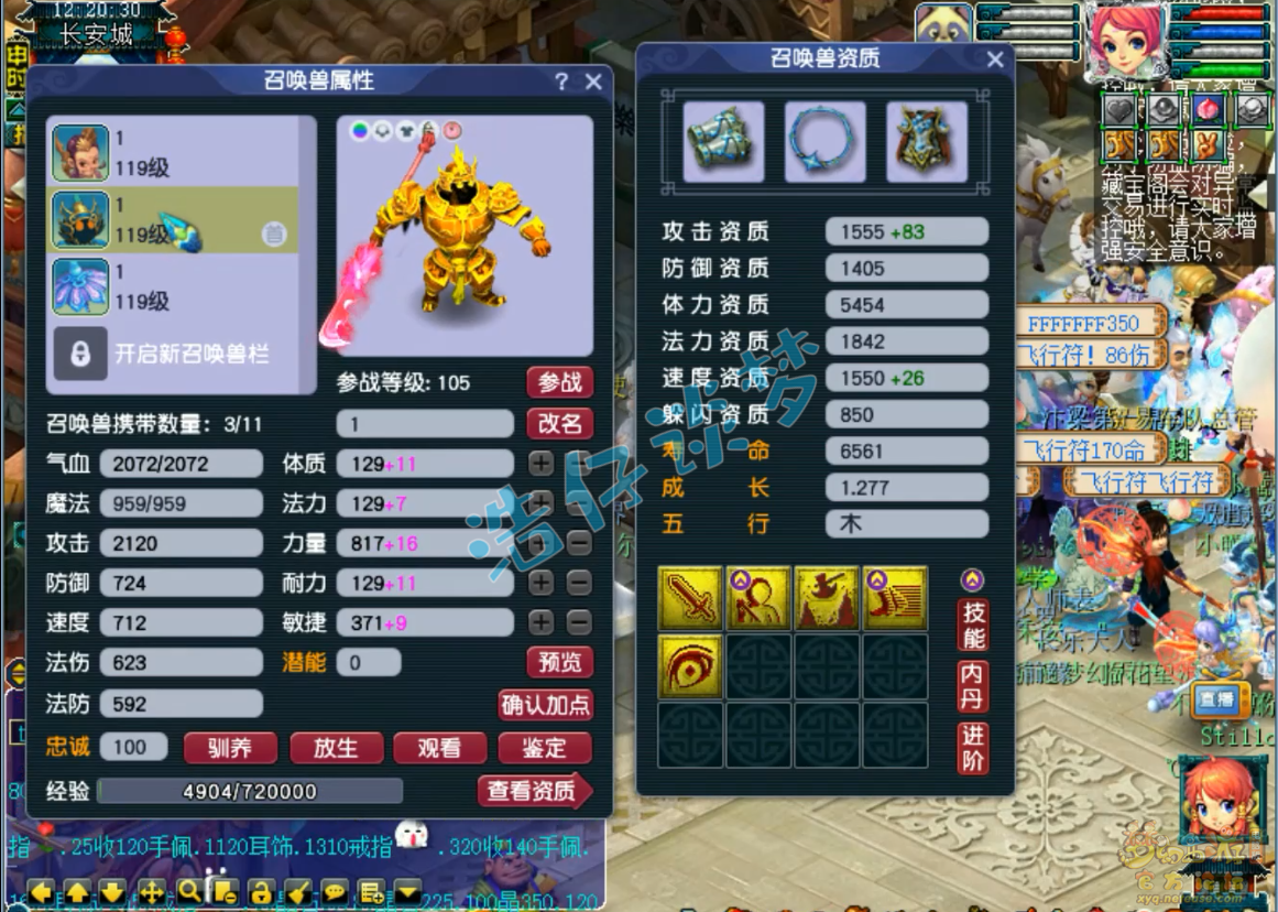 梦幻西游109任务东海渊装备展示图