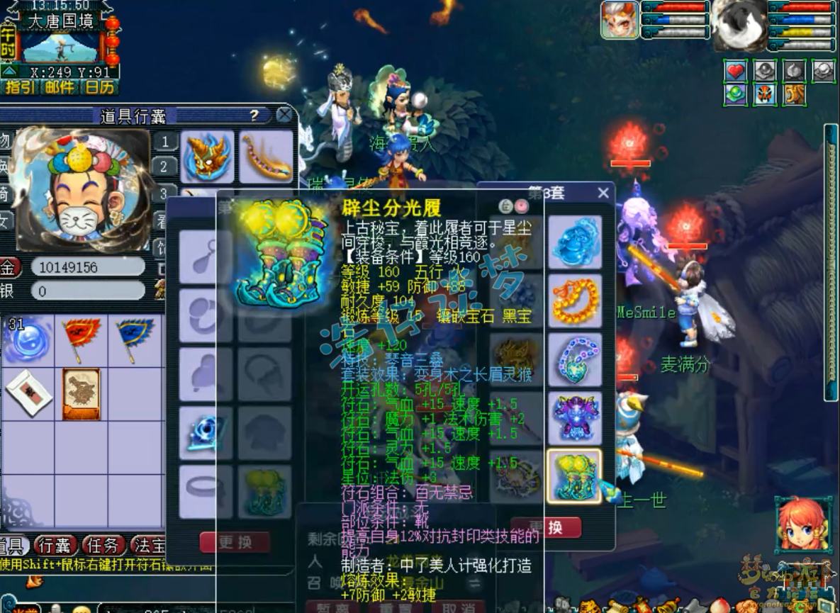 梦幻西游服战175级龙宫装备展示图