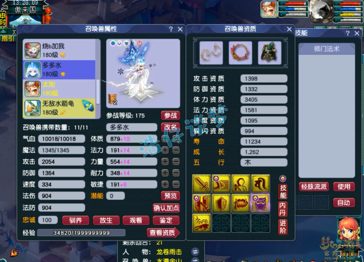 梦幻西游服战175级龙宫装备展示图