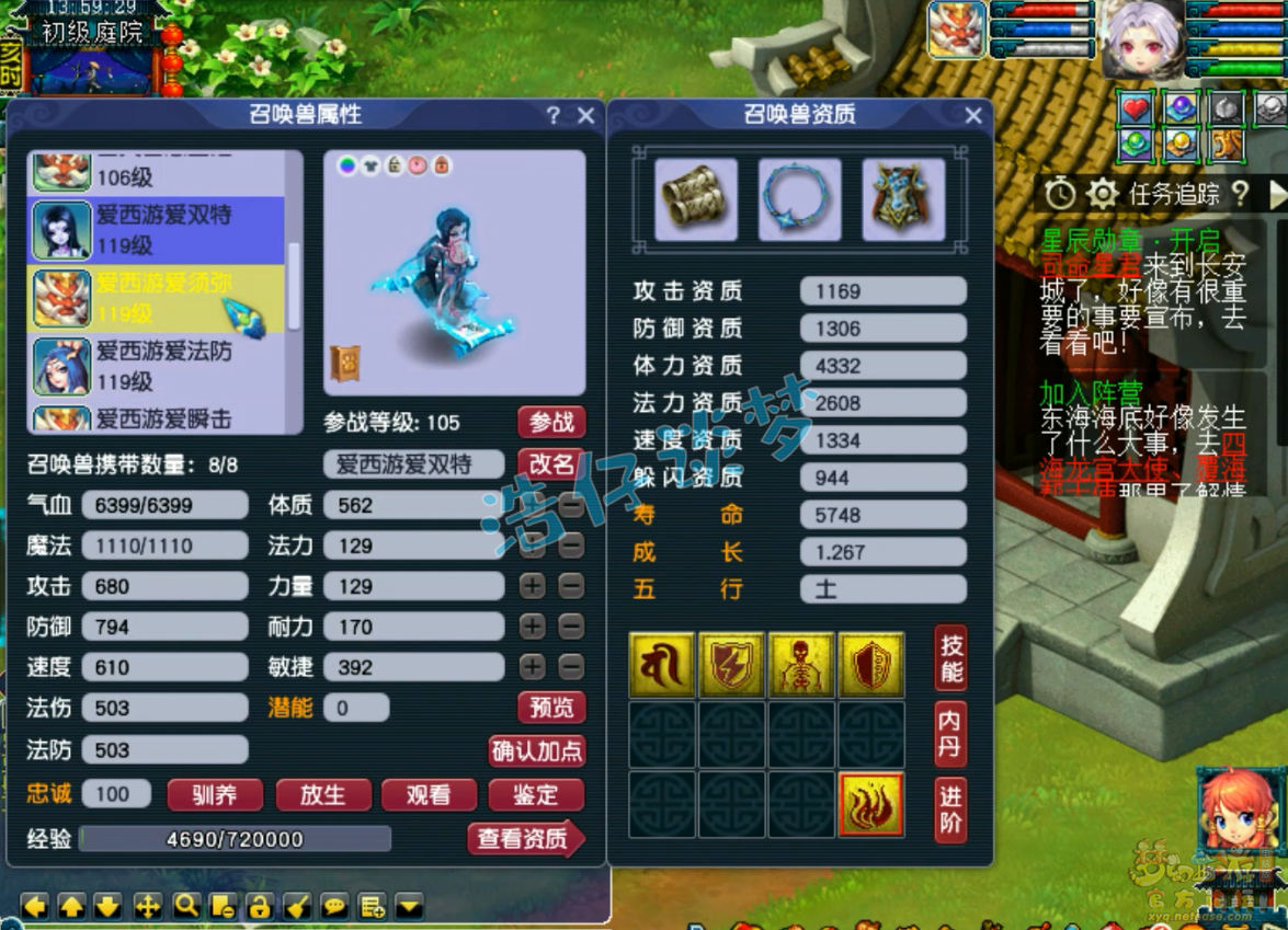 梦幻西游任务109级九黎城装备展示图