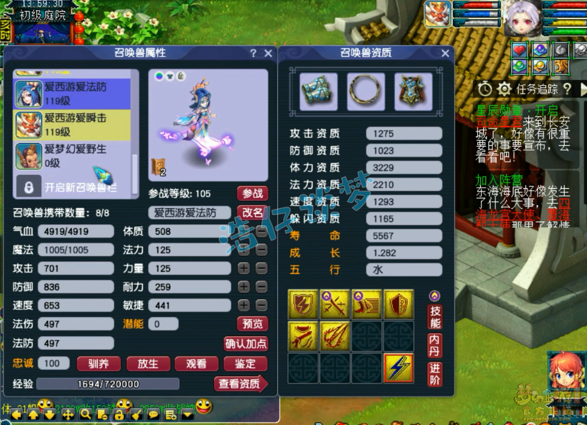 梦幻西游任务109级九黎城装备展示图