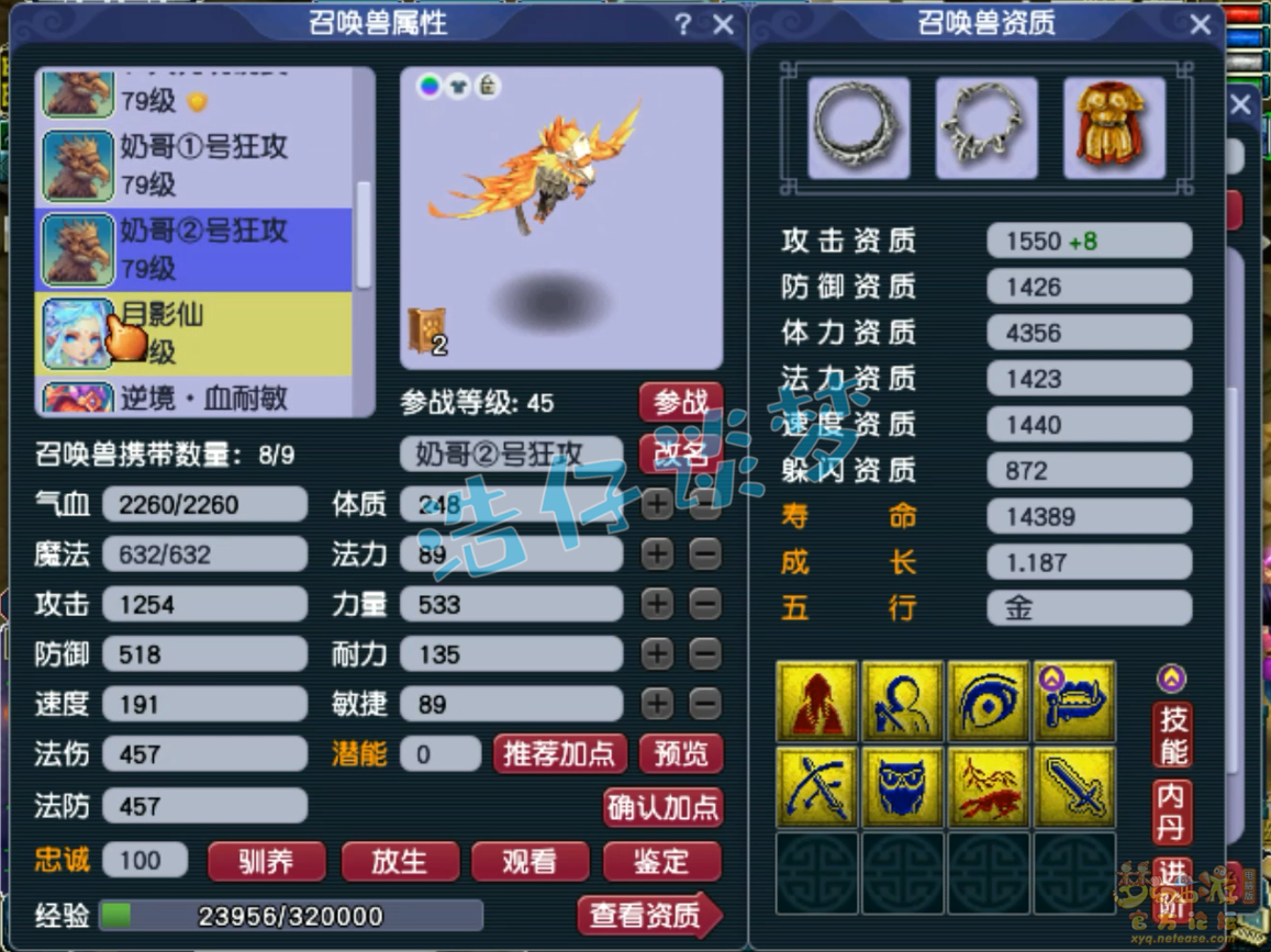 梦幻西游九黎城70级装备展示图