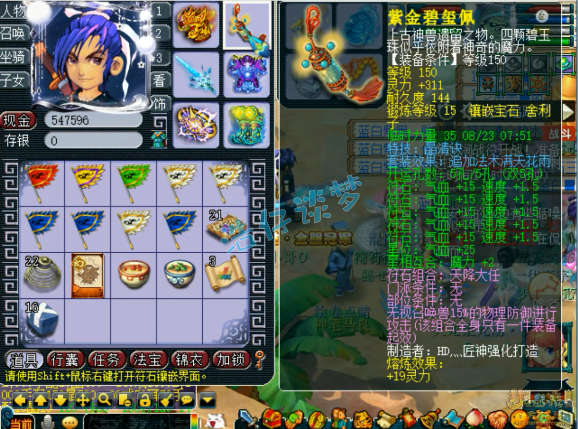 梦幻西游159级大唐官府装备展示图