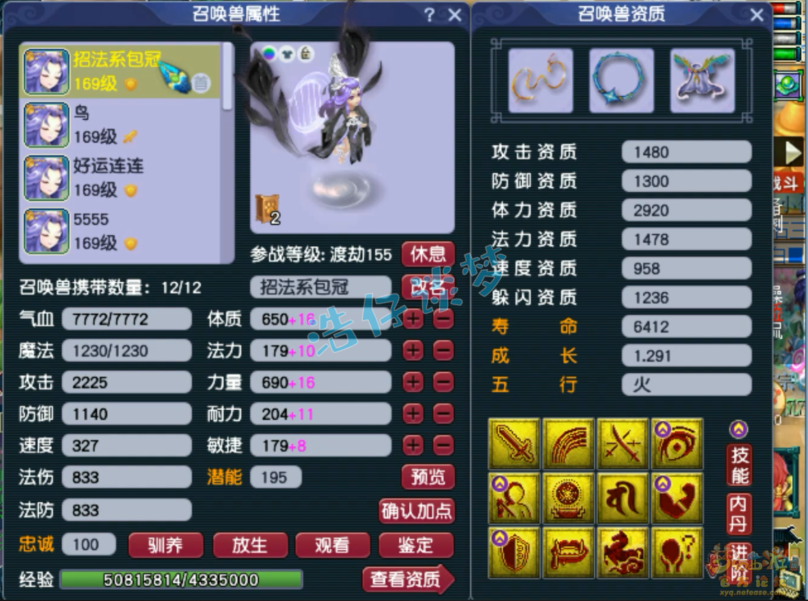 梦幻西游159级大唐官府装备展示图