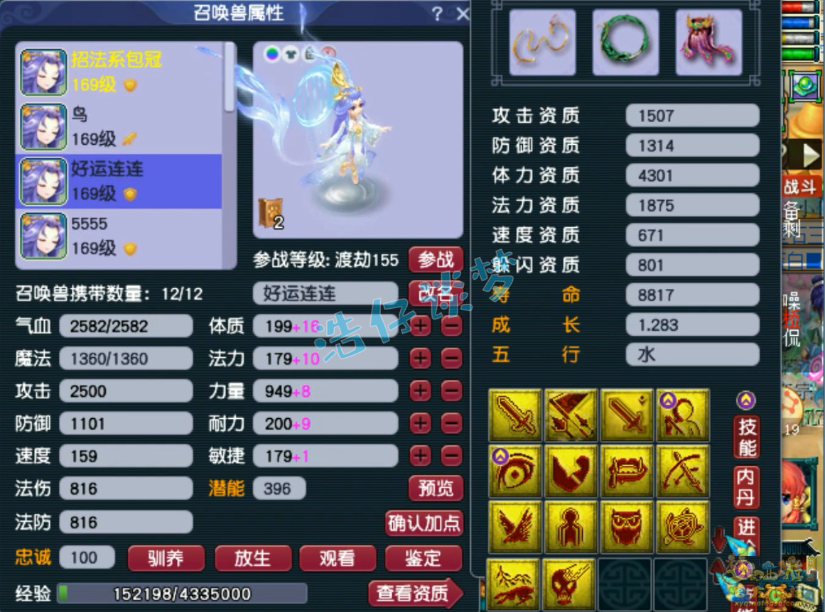 梦幻西游159级大唐官府装备展示图