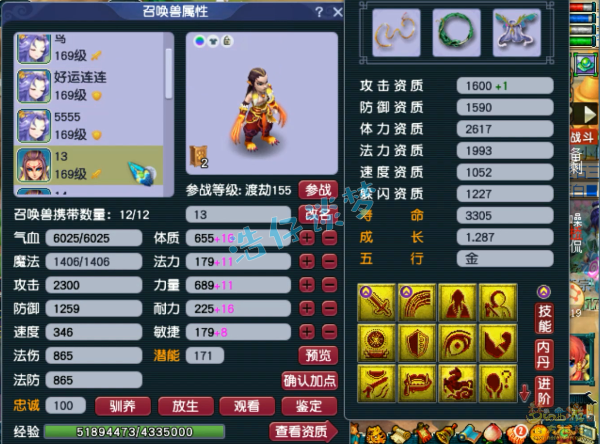 梦幻西游159级大唐官府装备展示图