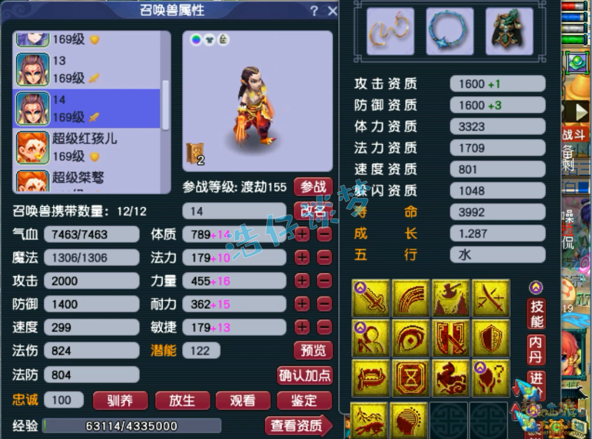 梦幻西游159级大唐官府装备展示图