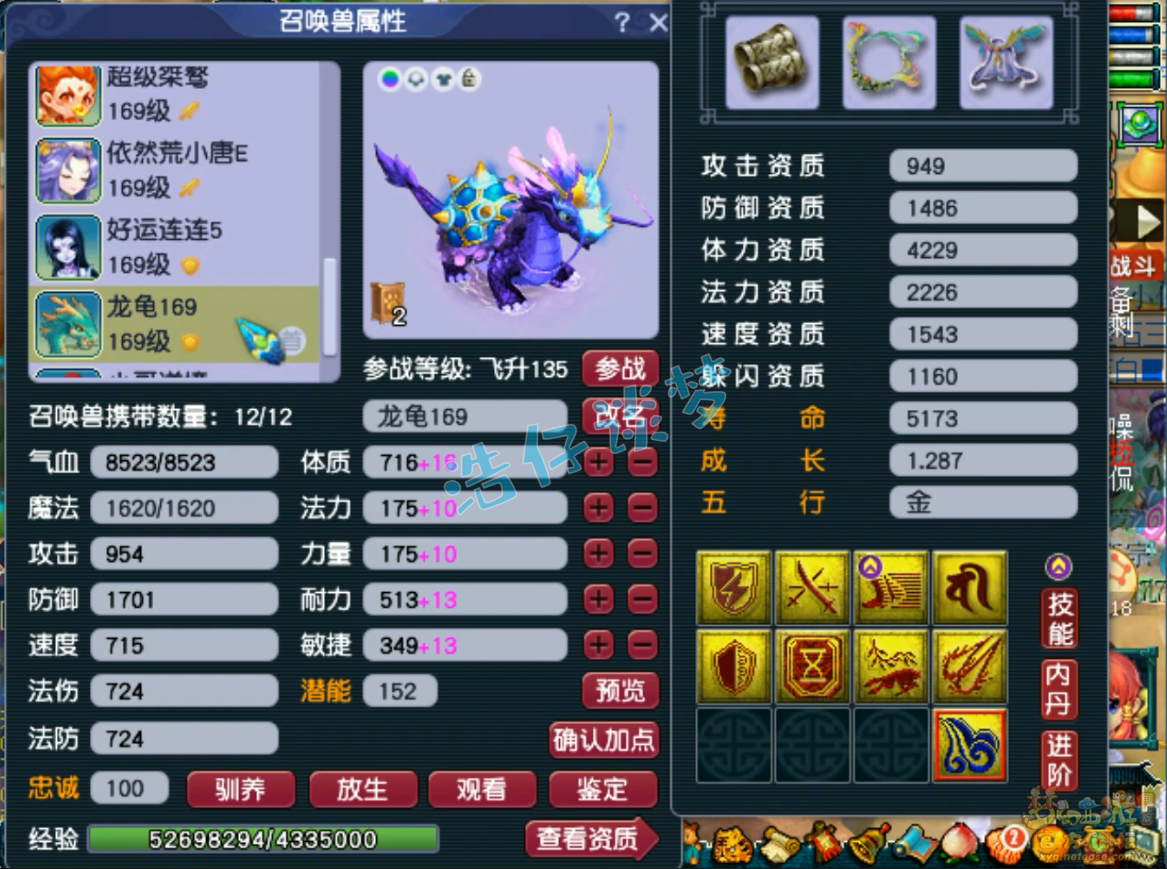 梦幻西游159级大唐官府装备展示图