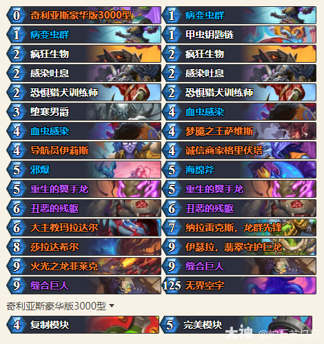 炉石传说穿越时间流节奏DK卡组代码分享