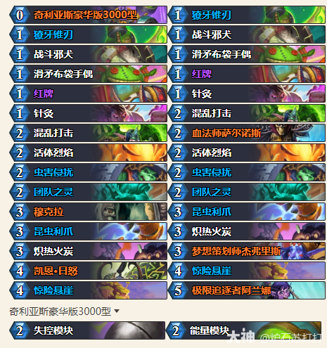 炉石传说穿越时间流快攻瞎卡组代码分享