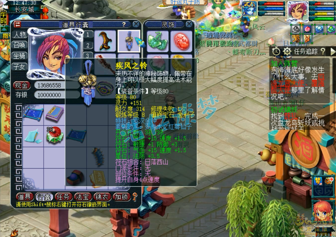 梦幻西游129任务化生寺装备展示图