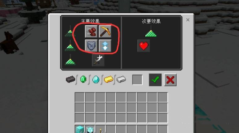 我的世界信标效果怎么激活