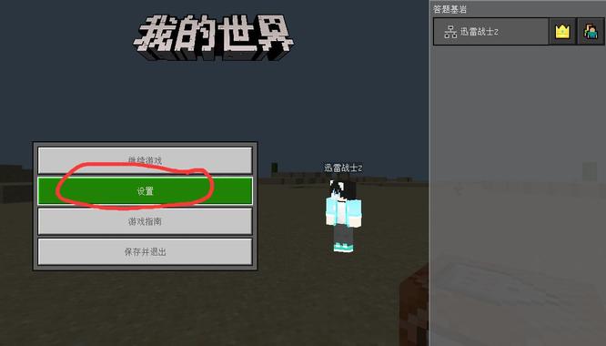 我的世界视角怎么切换