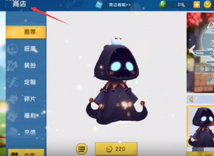 迷你世界怎么给自己换衣服