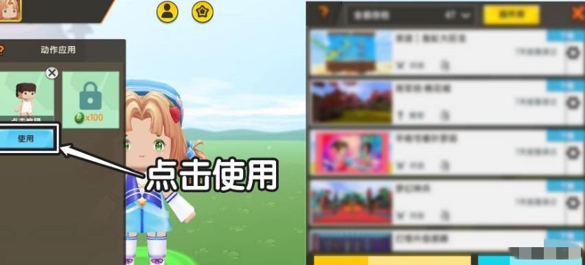 迷你世界动作在哪里设置