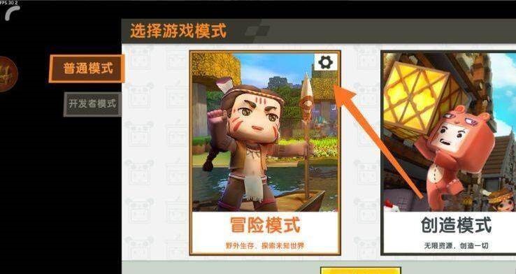 迷你世界地形码在哪儿填?