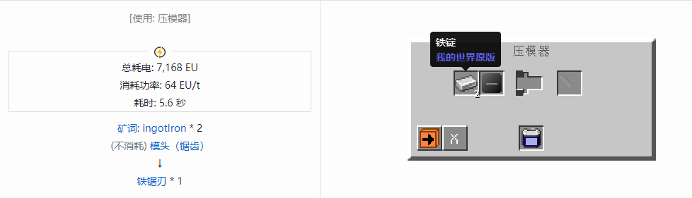 我的世界格雷科技社区版锯刃合成表大全