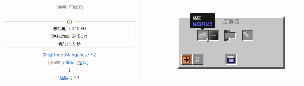 我的世界格雷科技社区版锯刃合成表大全