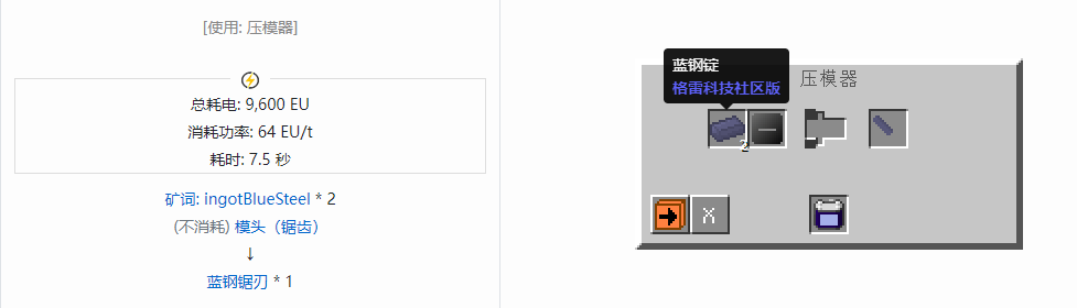 我的世界格雷科技社区版锯刃合成表大全