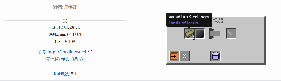 我的世界格雷科技社区版锯刃合成表大全
