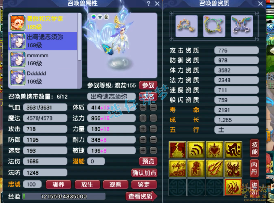 梦幻西游魔王寨装备展示图159级