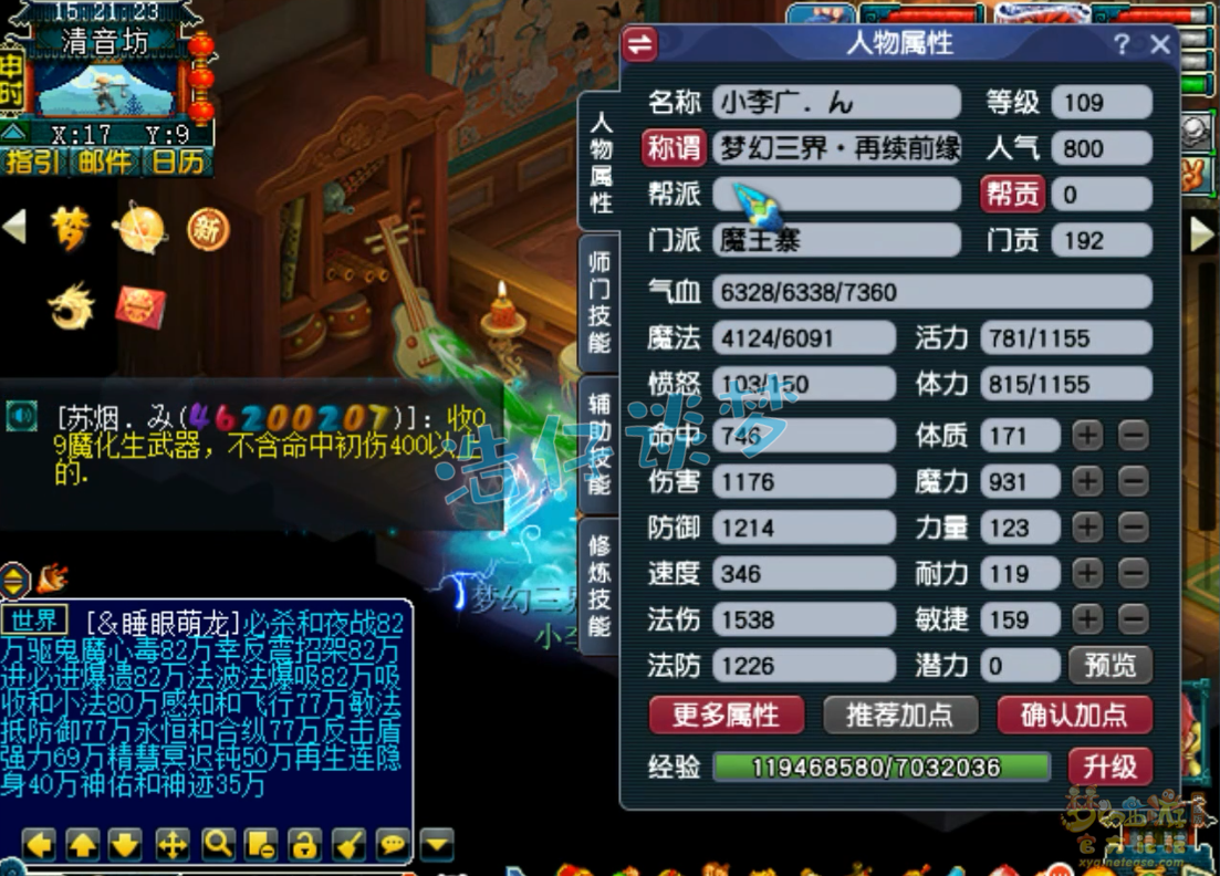 梦幻西游百套魔王寨109级任务装备展示图