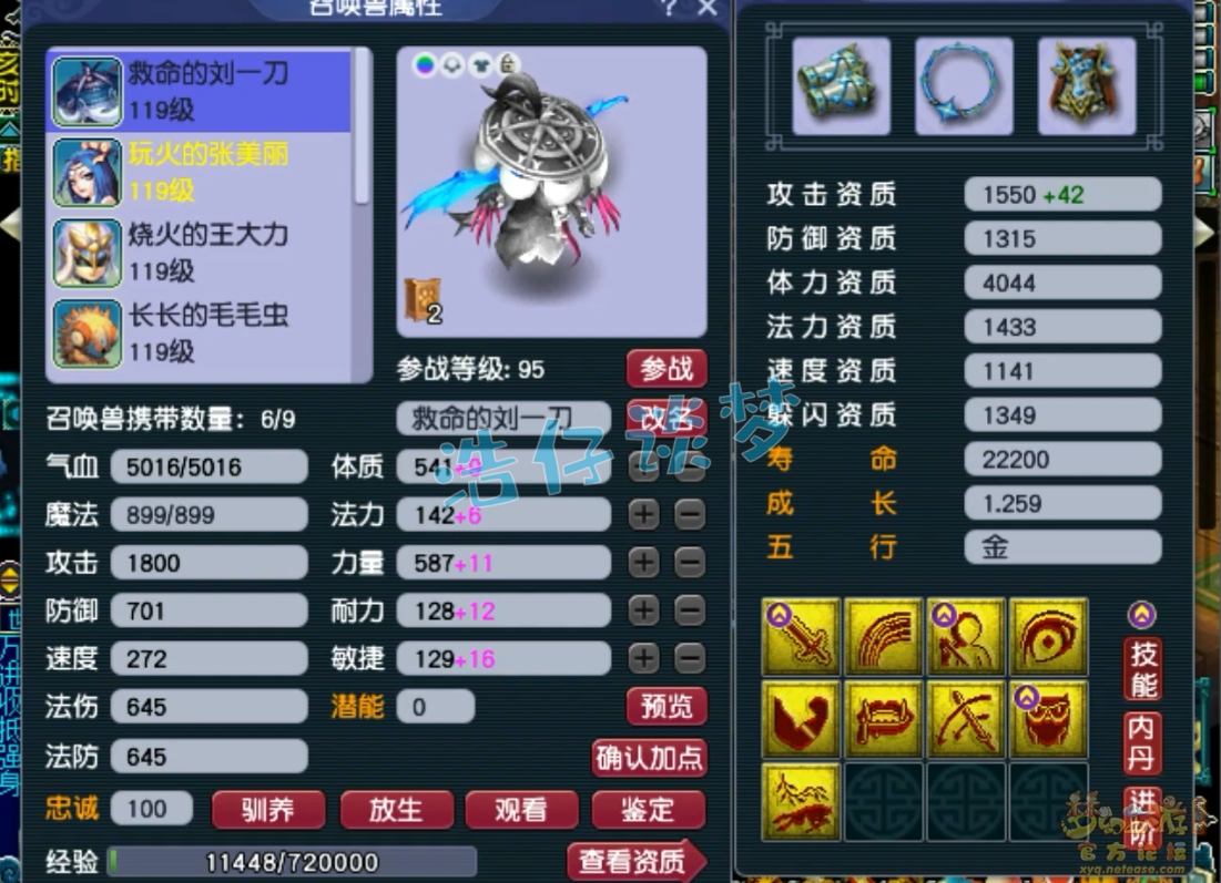 梦幻西游百套魔王寨109级任务装备展示图