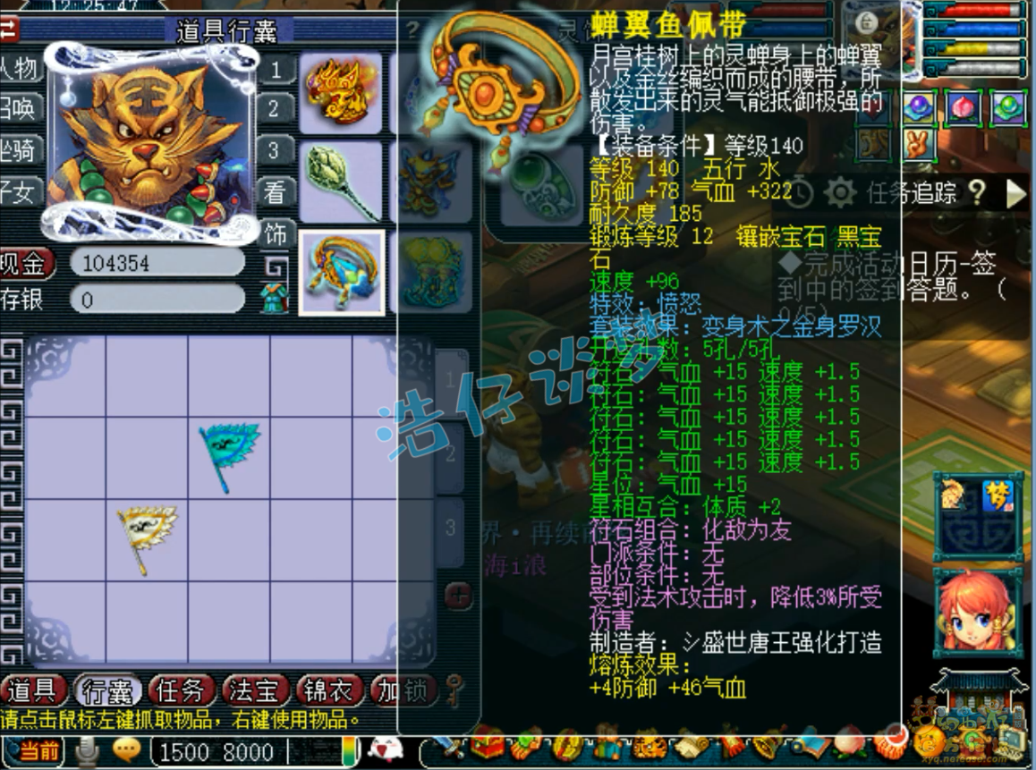 梦幻西游帮战地府装备175级展示图