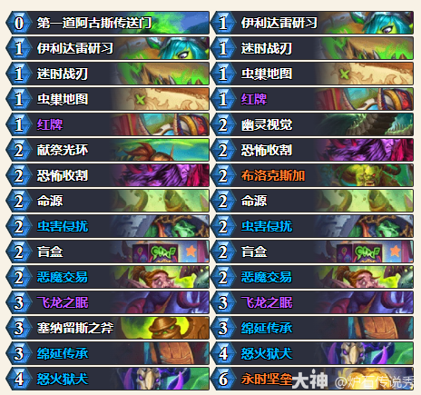 炉石传说CTTlabarashh永时奇闻瞎卡组代码分享