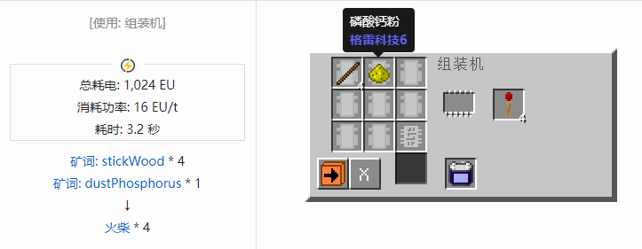 我的世界格雷科技社区版工具合成表大全