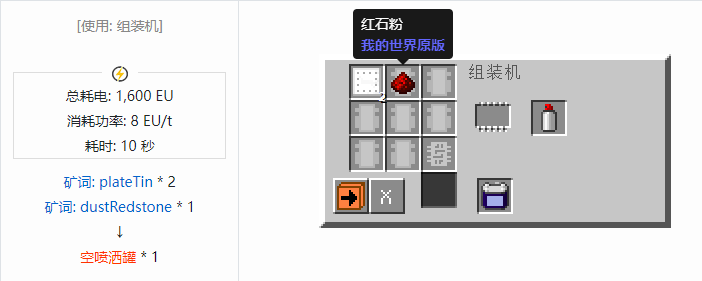 我的世界格雷科技社区版工具合成表大全