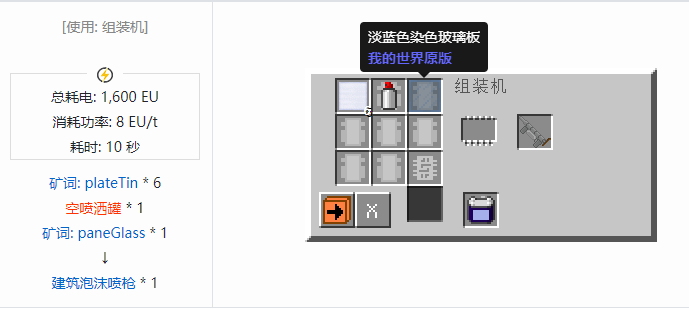 我的世界格雷科技社区版工具合成表大全