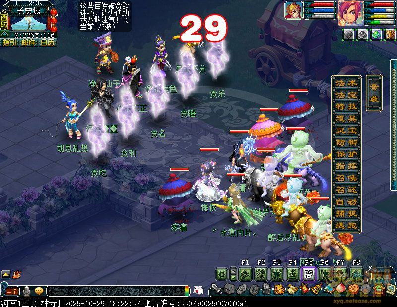 梦幻西游浊气乱人心攻略