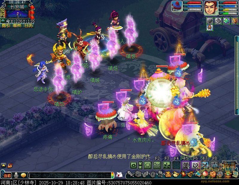 梦幻西游浊气乱人心攻略