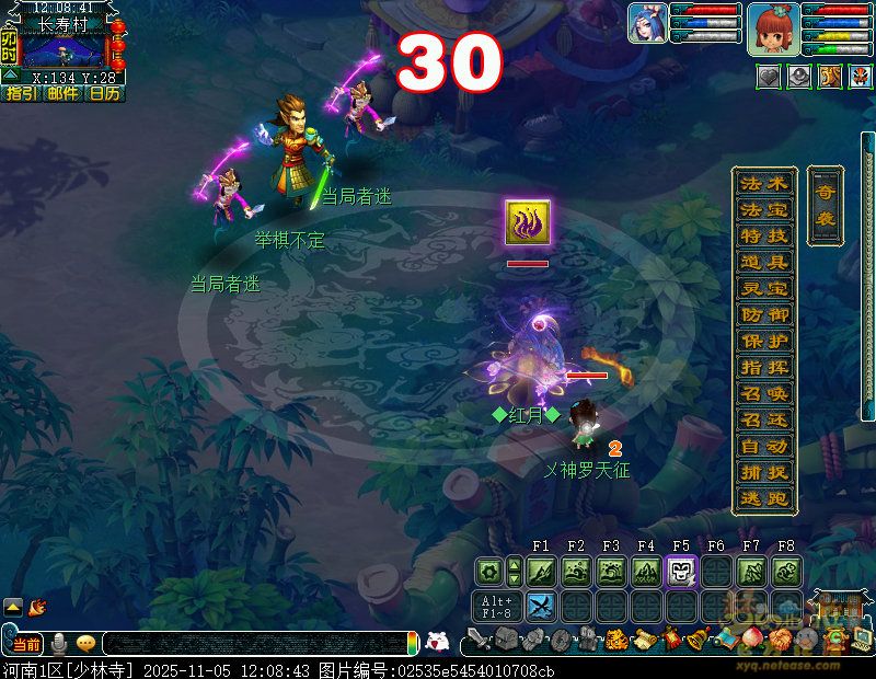 梦幻西游三界热心肠攻略