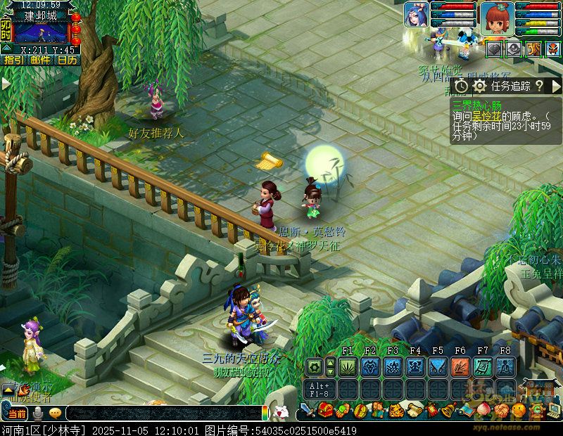 梦幻西游三界热心肠攻略