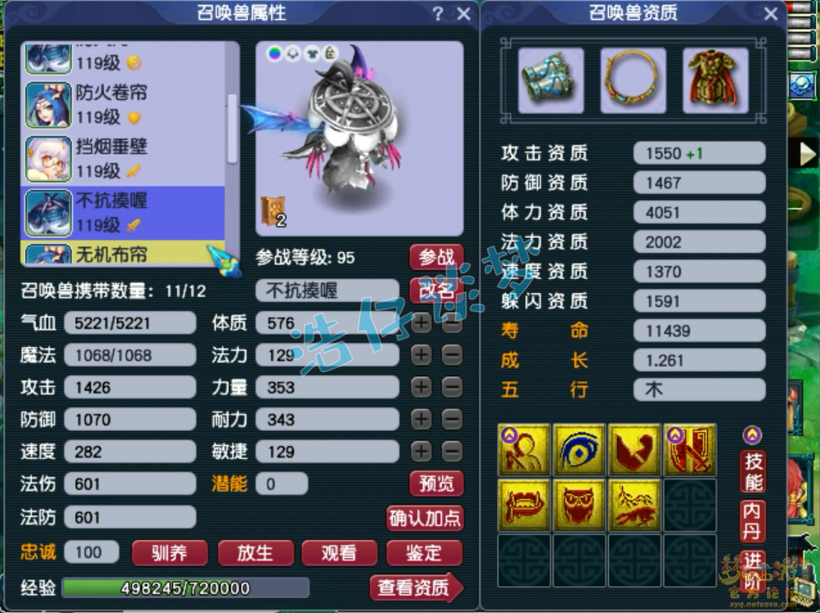 梦幻西游109百套化生寺任务装备展示图