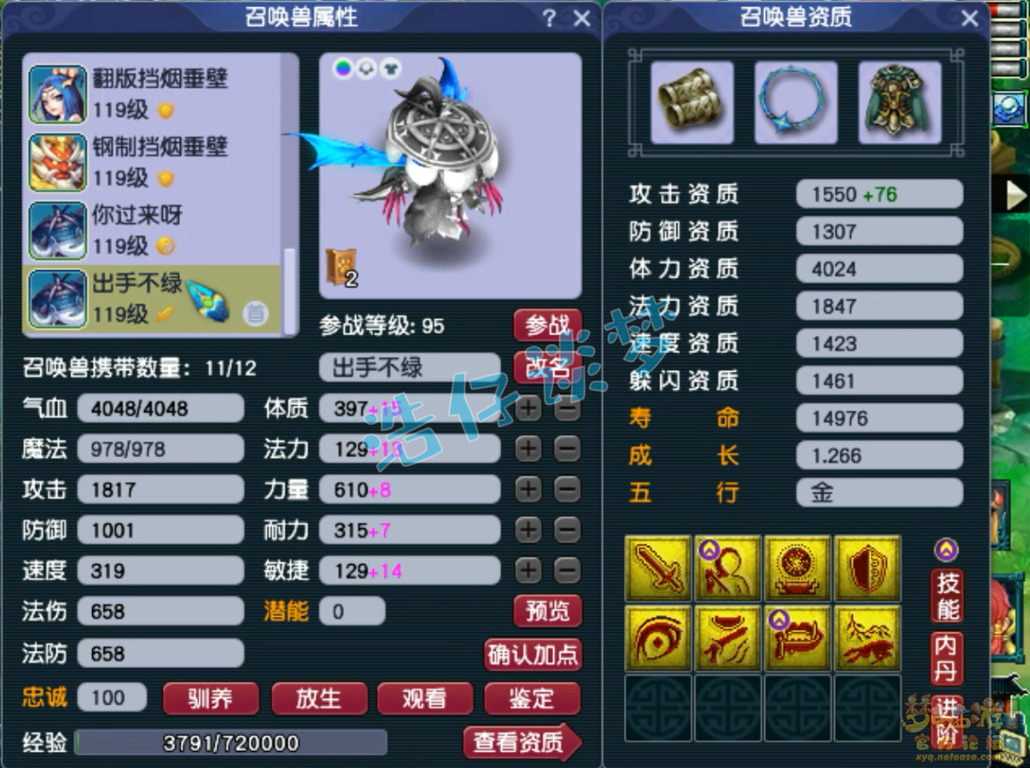 梦幻西游109百套化生寺任务装备展示图