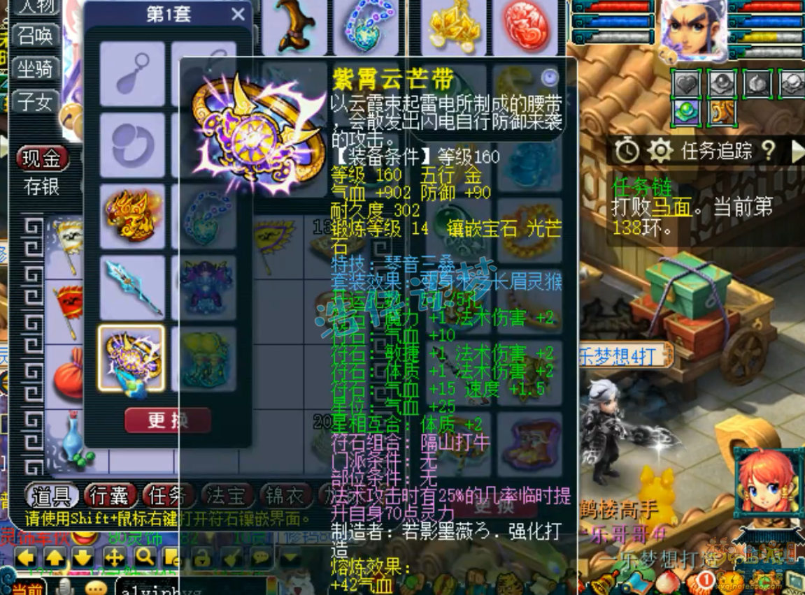 梦幻西游龙宫175级帮战装备展示图