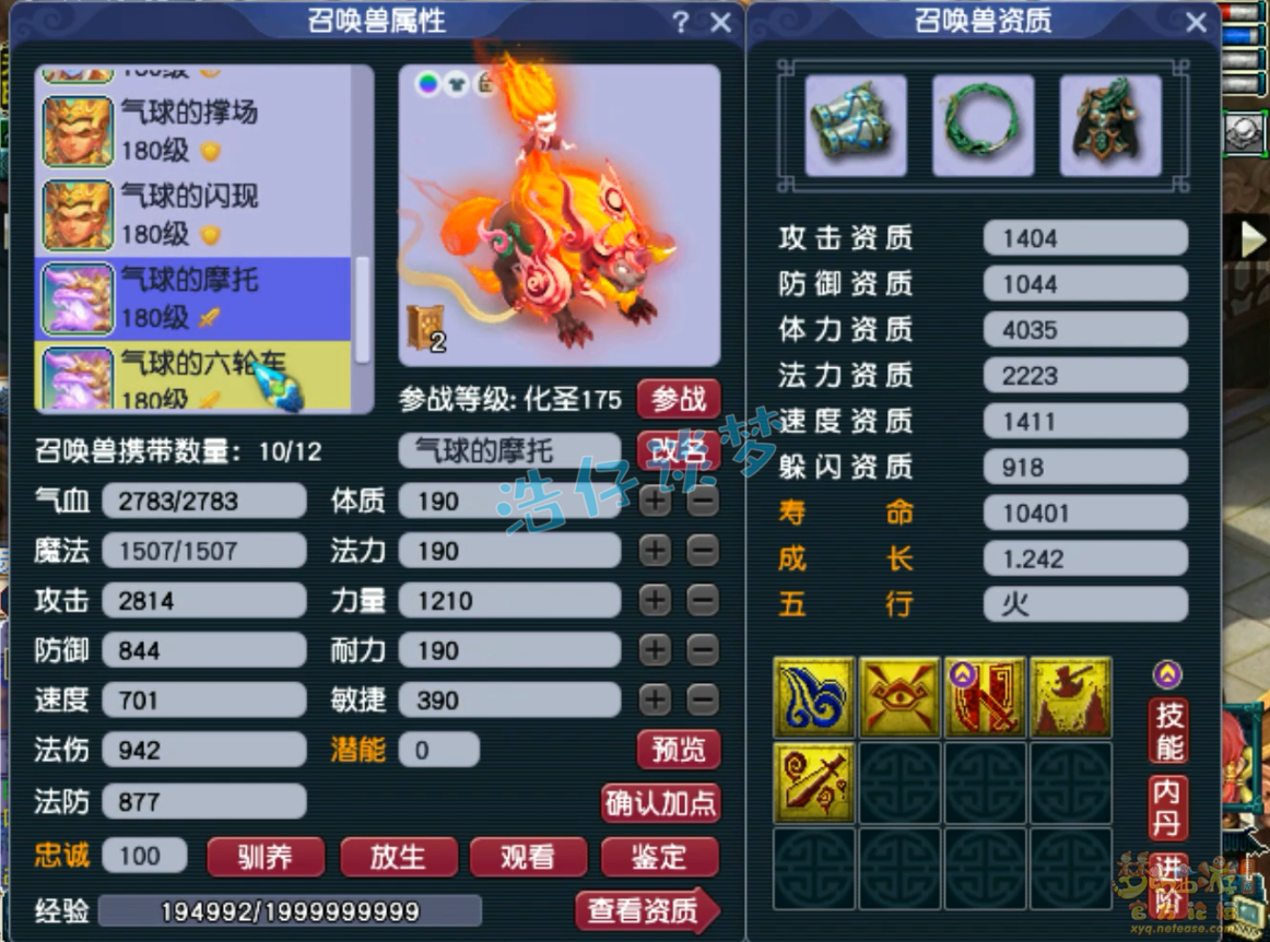 梦幻西游龙宫175级帮战装备展示图