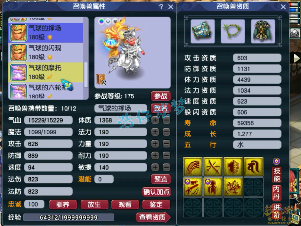 梦幻西游龙宫175级帮战装备展示图