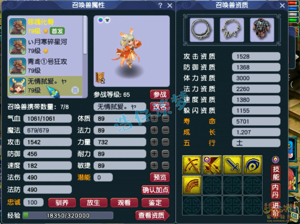 梦幻西游无底洞装备展示图70级