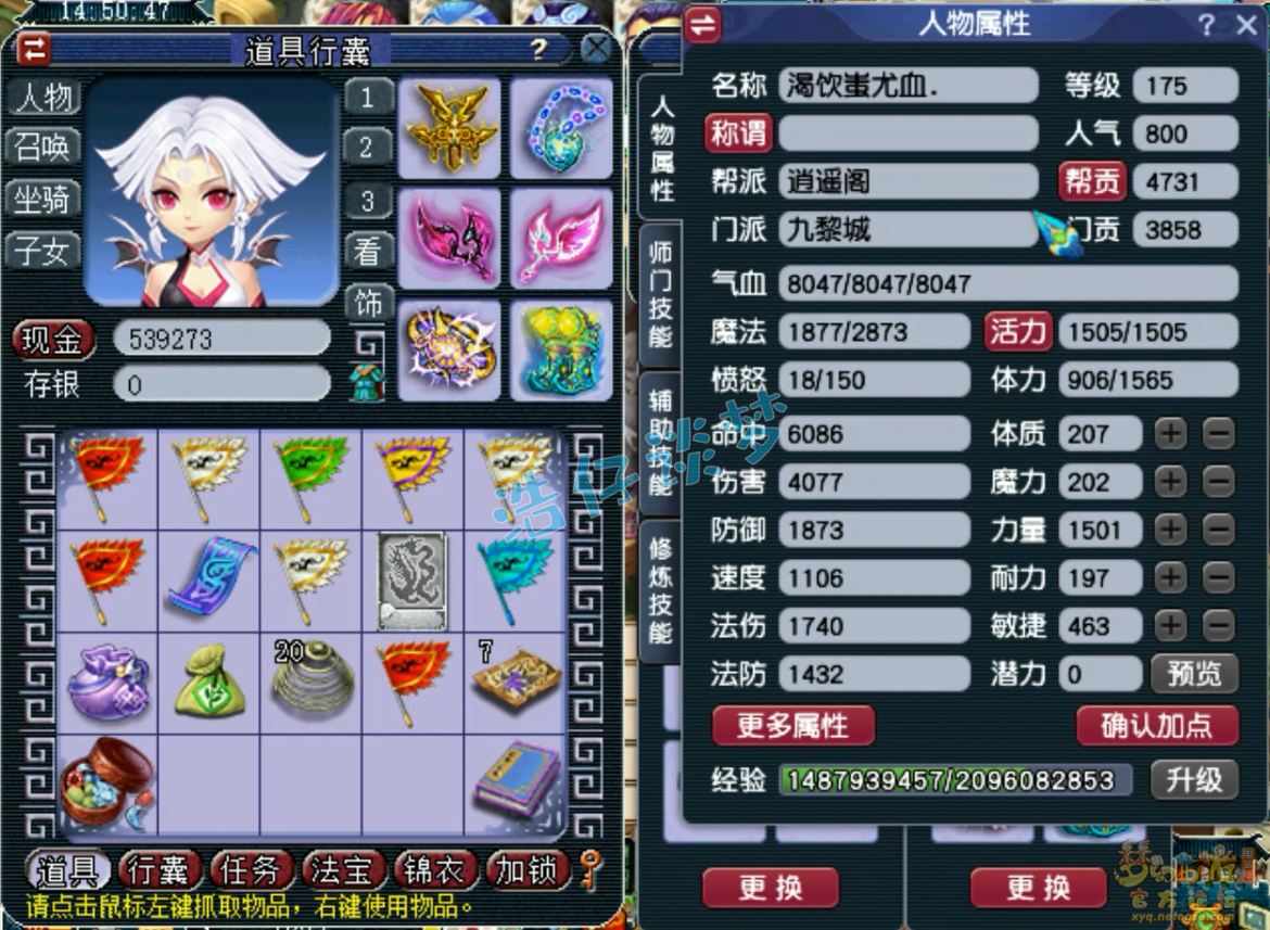 梦幻西游服战175级九黎城装备展示图