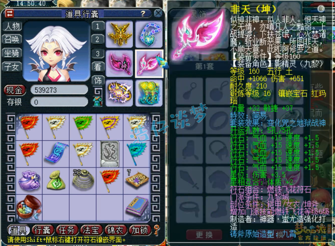 梦幻西游服战175级九黎城装备展示图