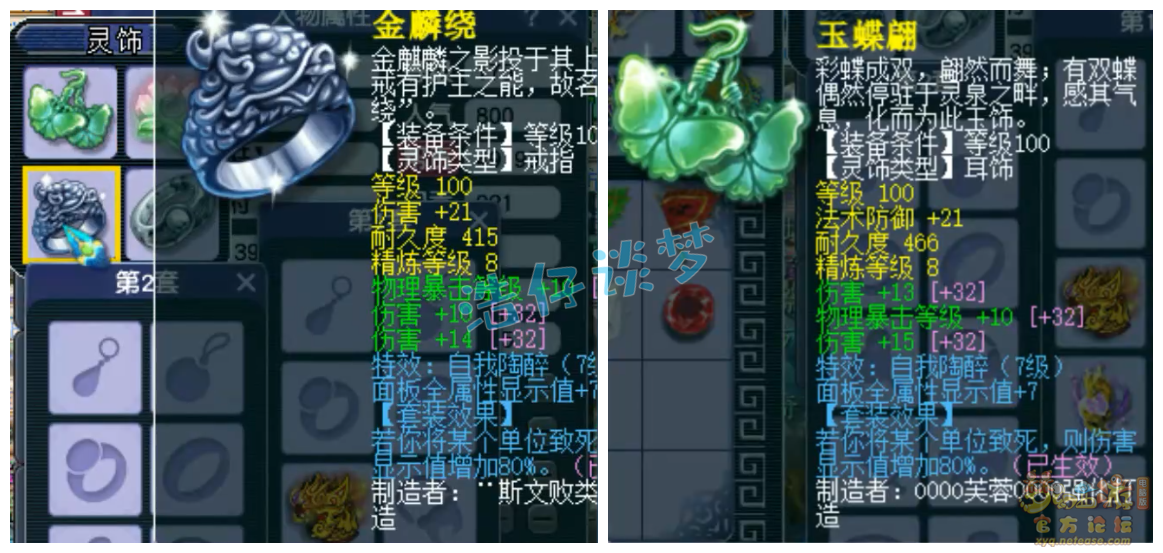 梦幻西游力地府装备展示图175级