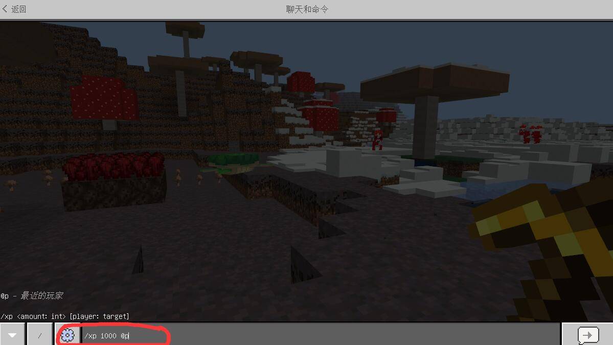 我的世界获得经验值的指令是什么
